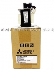 FR-HEL-H3.7K三菱電抗器，廣東三菱變頻器直銷專業安裝調試